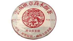 CHINESE TEA CULTURE CANADA: Year 2013 Menghai Datang Tea Factory 勐海大唐茶廠