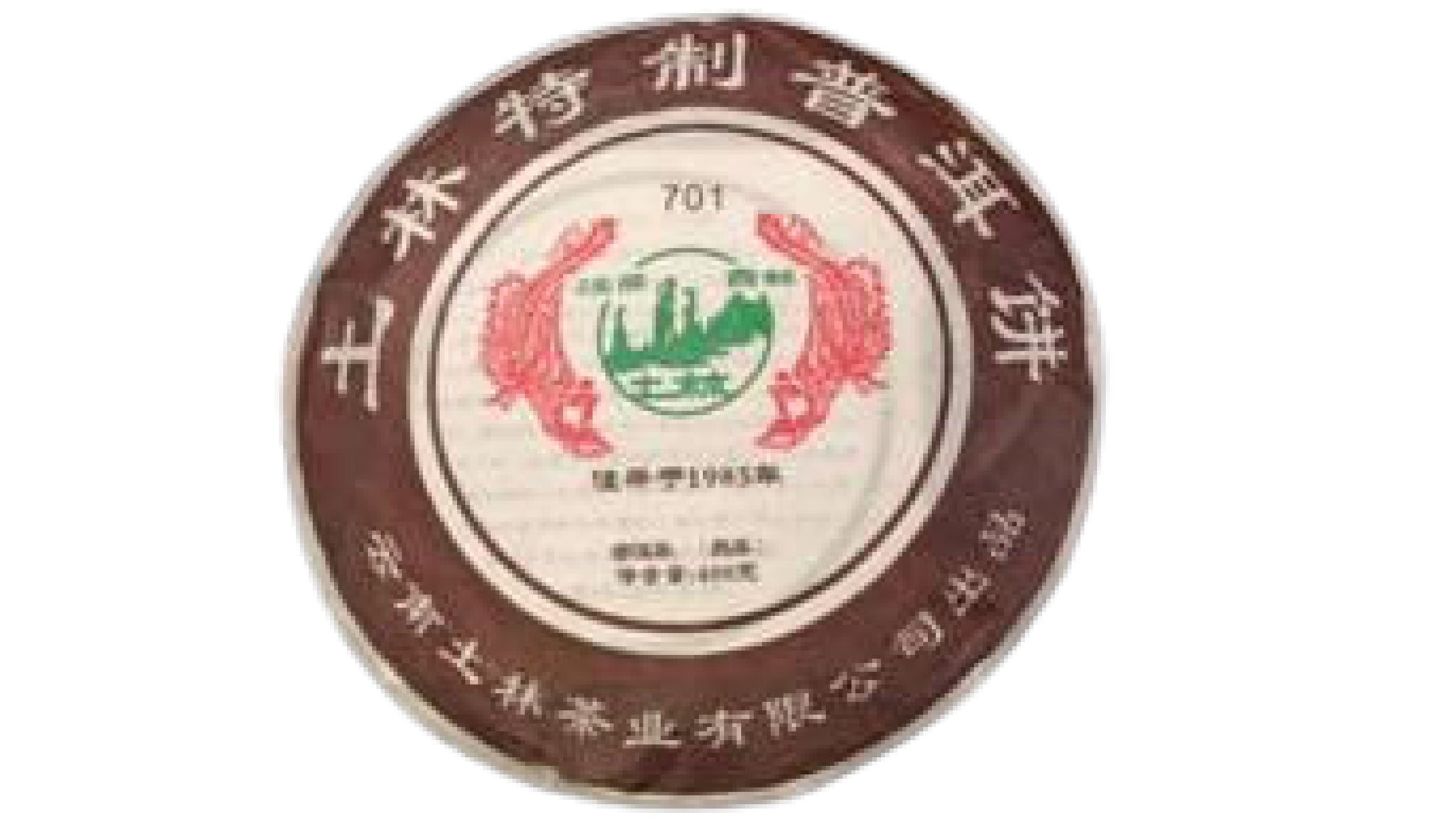CHINESE TEA CULTURE CANADA: Year 2011 Yunnan Tu Lin Feng Huang Ripe Pu-erh Tea Cake 雲南土林茶葉有限公司特制鳳凰普洱七子餅熟茶 (400g)
